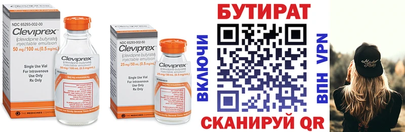 Бутират оксибутират  МЕГА ссылки  Алейск 
