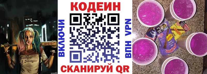 Кодеиновый сироп Lean напиток Lean (лин)  Алейск 