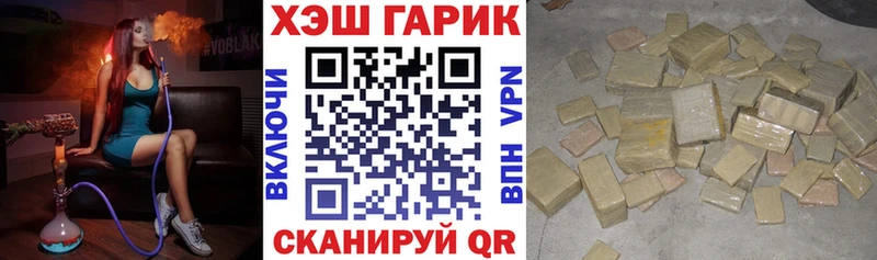 купить   Алейск  Гашиш гашик 