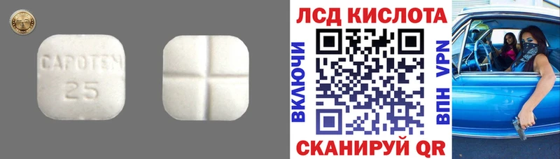 ЛСД экстази кислота  купить   Алейск 
