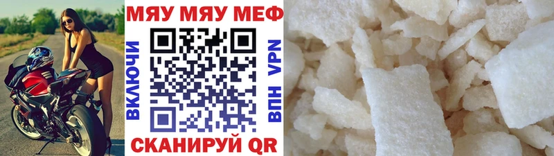 Мефедрон mephedrone Алейск